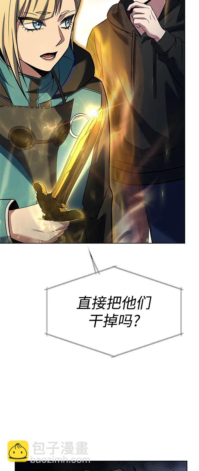 聖座們是我的弟子 - 第47話(2/2) - 4