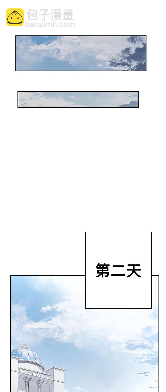 聖座們是我的弟子 - 第47話(2/2) - 6