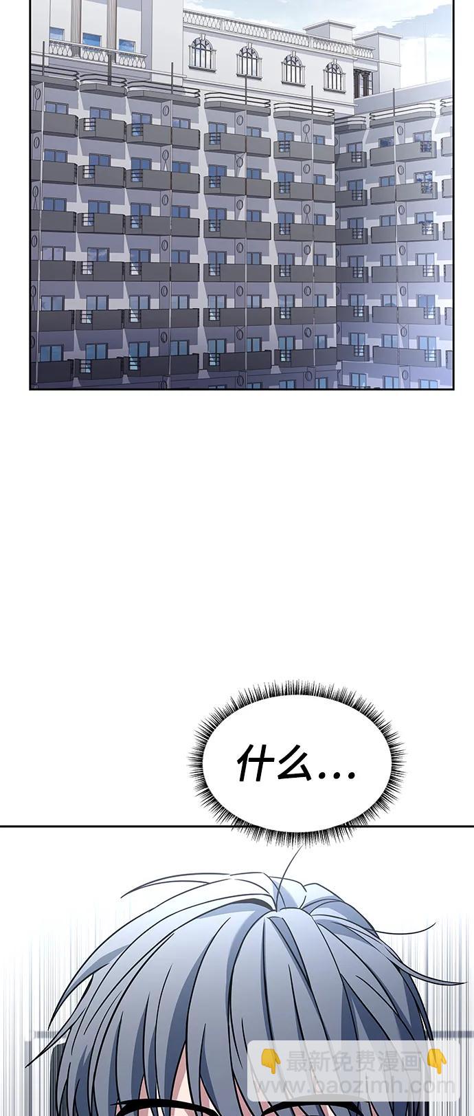 聖座們是我的弟子 - 第47話(2/2) - 7