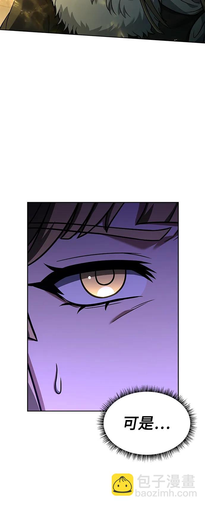 聖座們是我的弟子 - 第47話(1/2) - 1