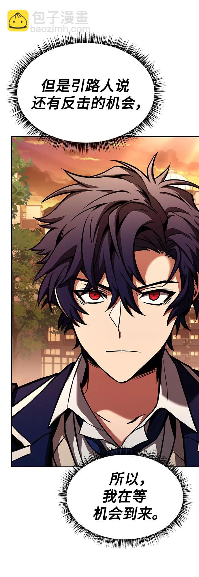 聖座們是我的弟子 - 第49話(1/2) - 6