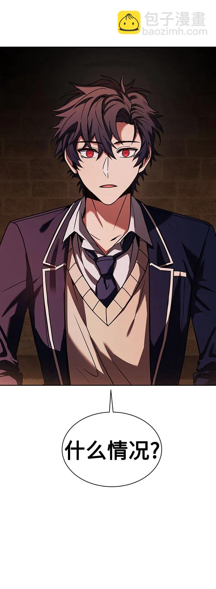 聖座們是我的弟子 - 第49話(1/2) - 1