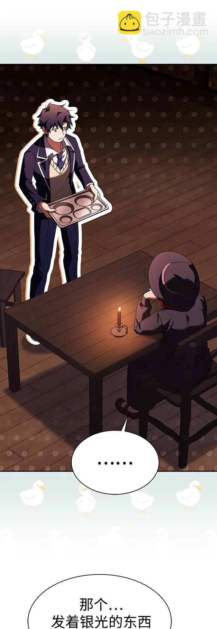 聖座們是我的弟子 - 第49話(1/2) - 2