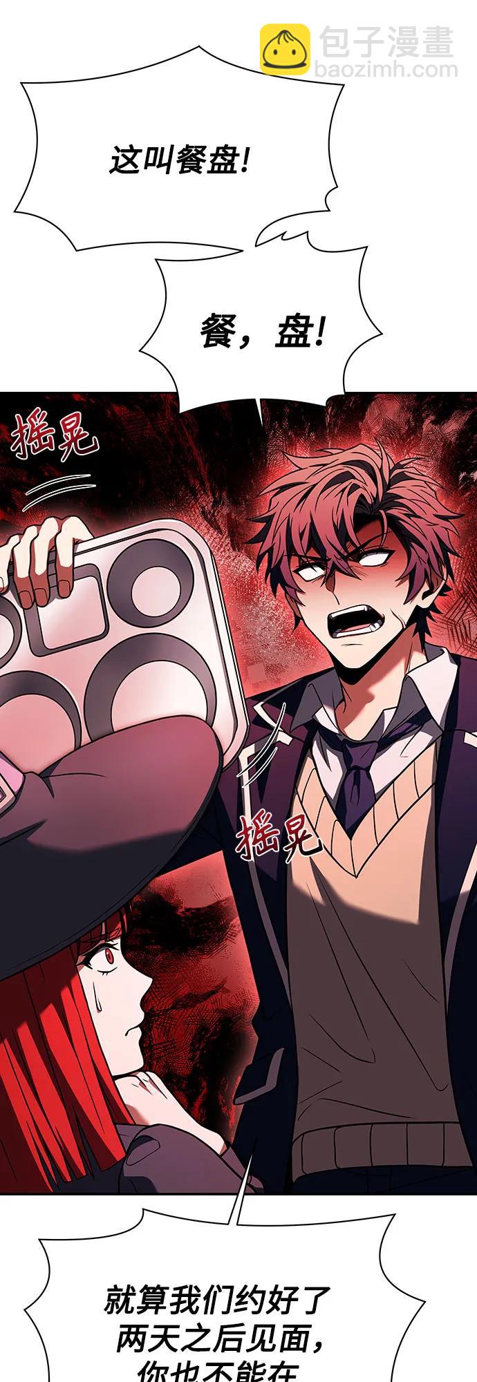 聖座們是我的弟子 - 第49話(1/2) - 4