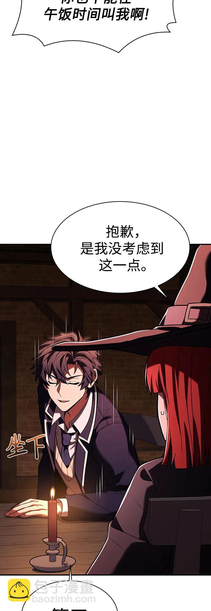 聖座們是我的弟子 - 第49話(1/2) - 5