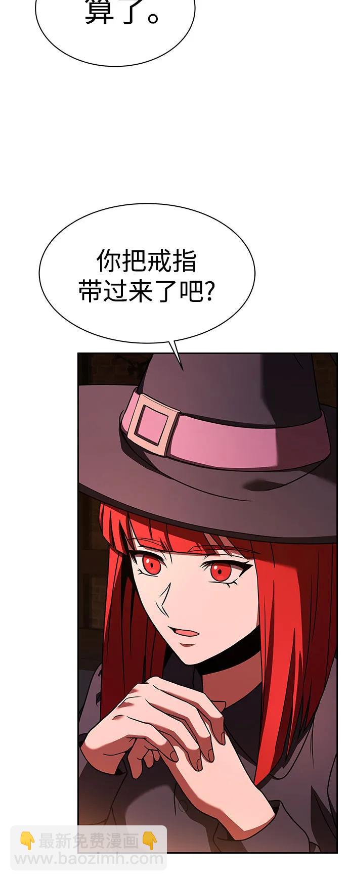 聖座們是我的弟子 - 第49話(1/2) - 6