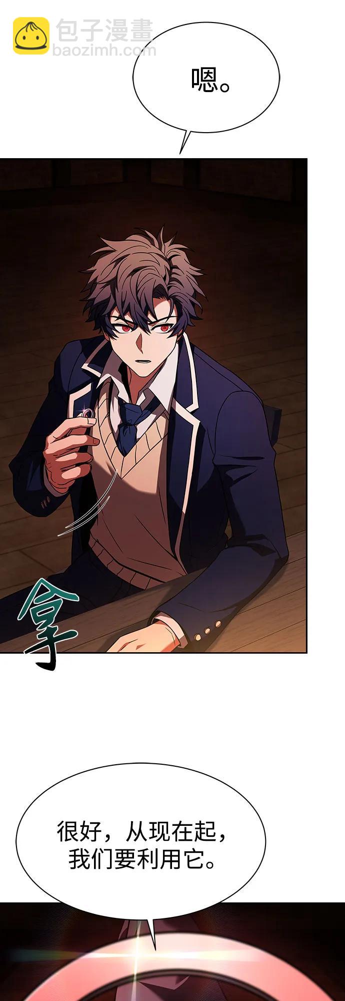 聖座們是我的弟子 - 第49話(1/2) - 7