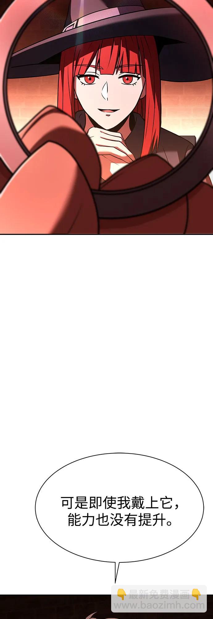 聖座們是我的弟子 - 第49話(1/2) - 8