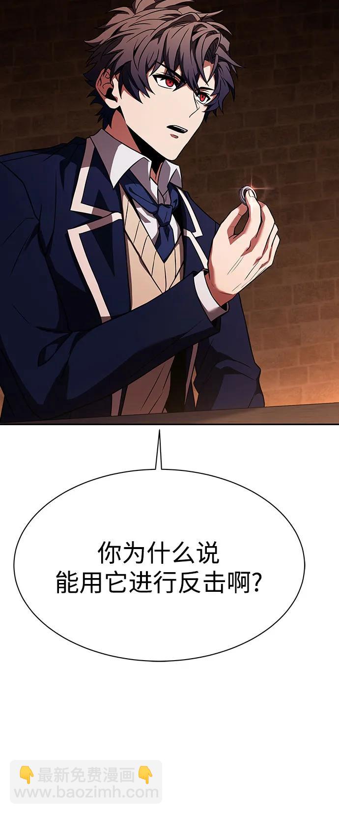 聖座們是我的弟子 - 第49話(1/2) - 1