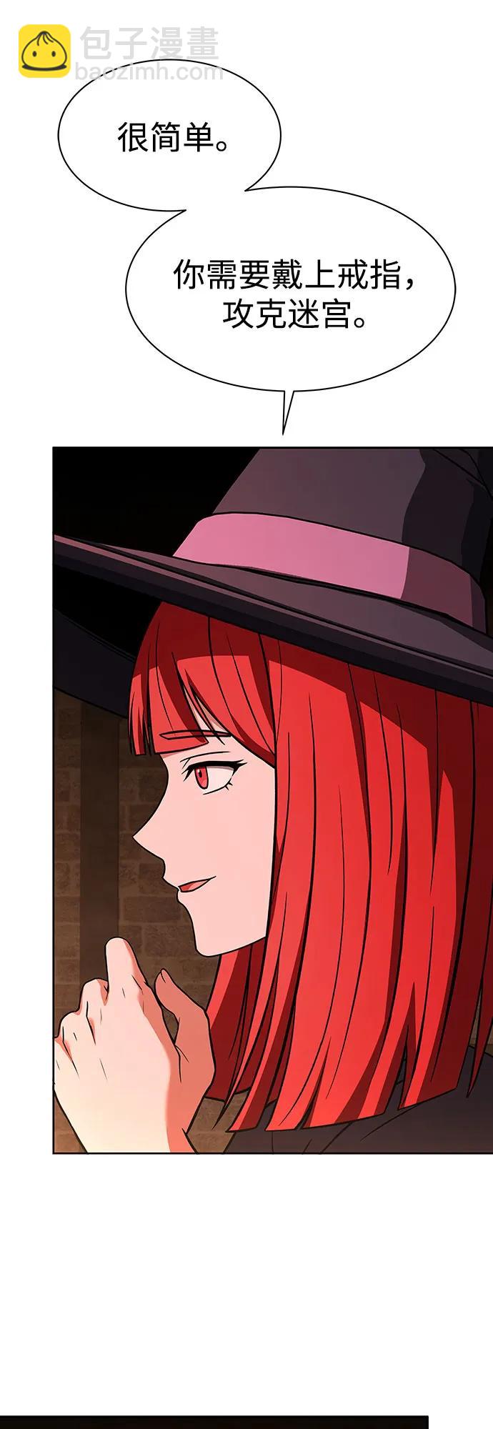 聖座們是我的弟子 - 第49話(1/2) - 2