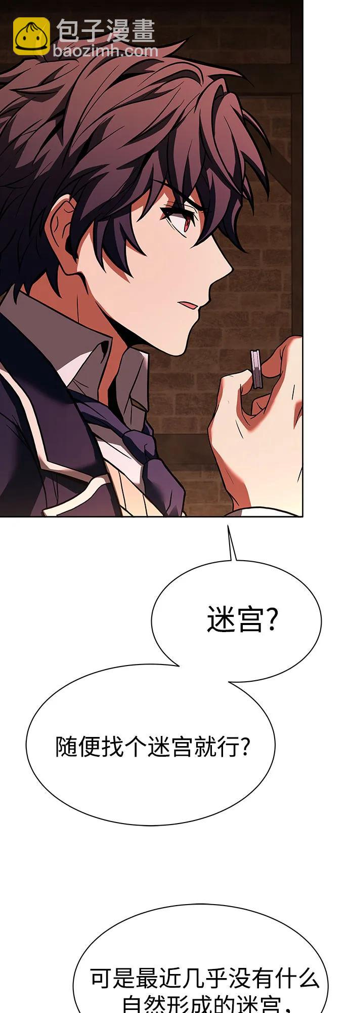 聖座們是我的弟子 - 第49話(1/2) - 3