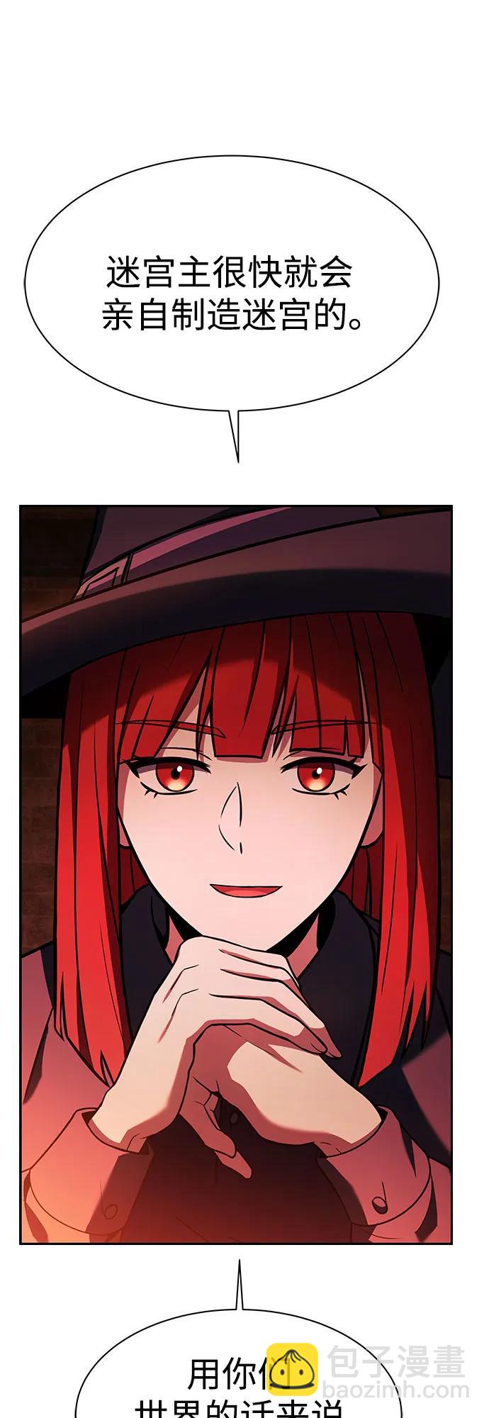 聖座們是我的弟子 - 第49話(1/2) - 6