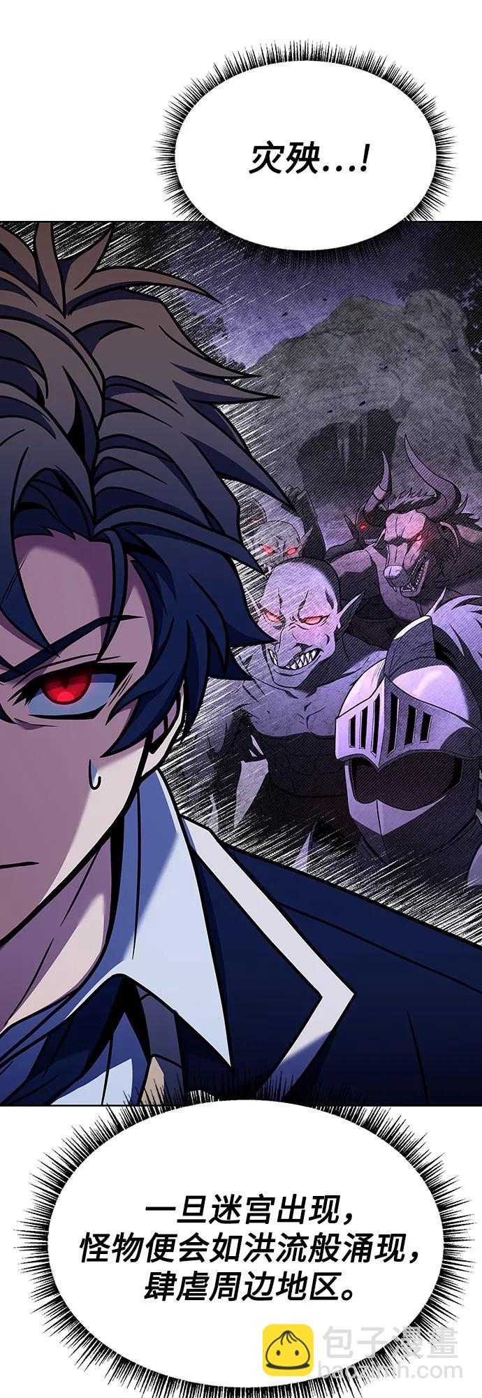 聖座們是我的弟子 - 第49話(1/2) - 1