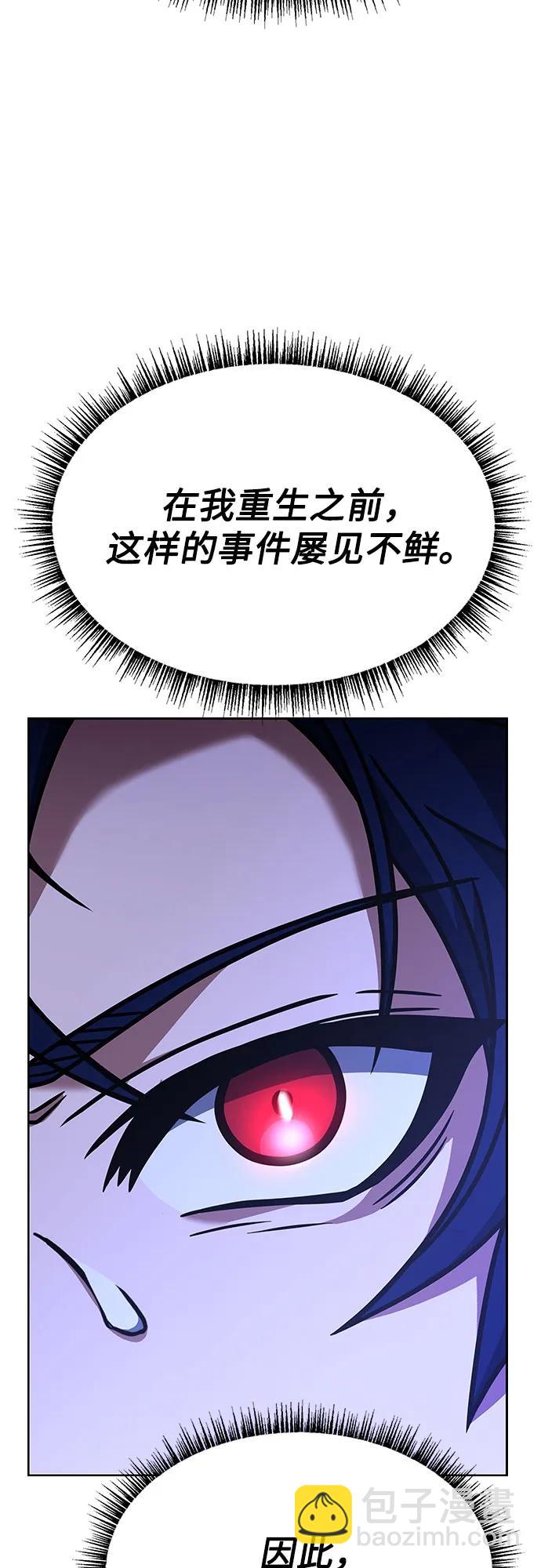 聖座們是我的弟子 - 第49話(1/2) - 2