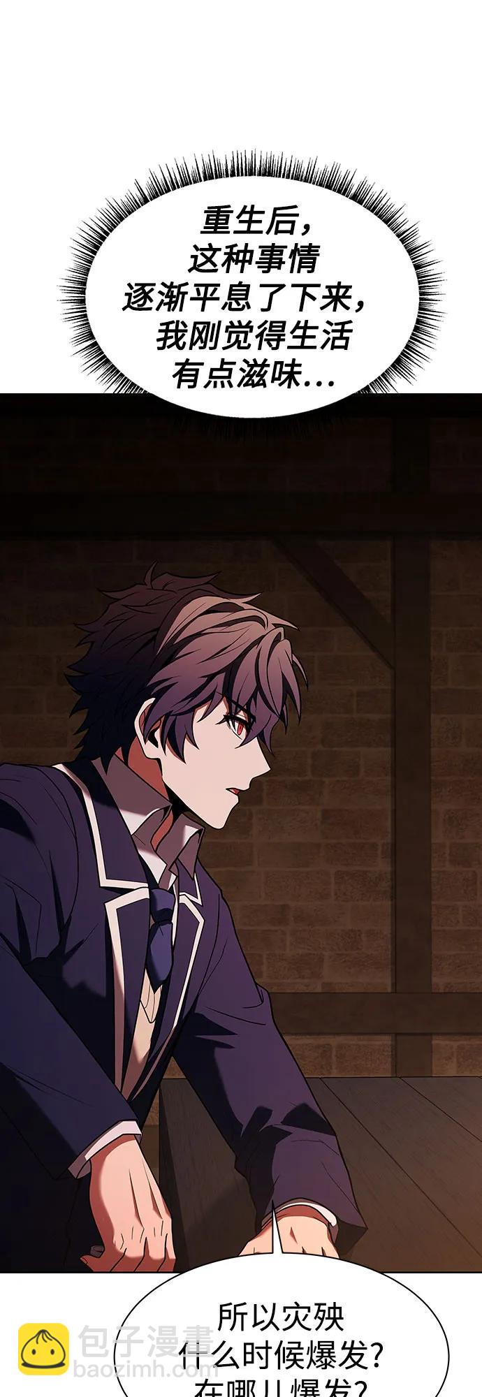 聖座們是我的弟子 - 第49話(1/2) - 4