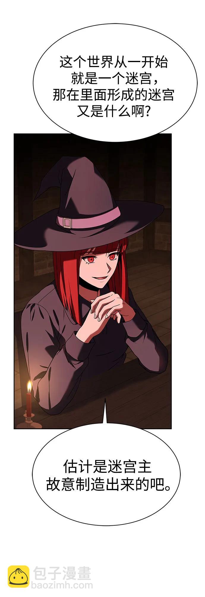 聖座們是我的弟子 - 第49話(1/2) - 8