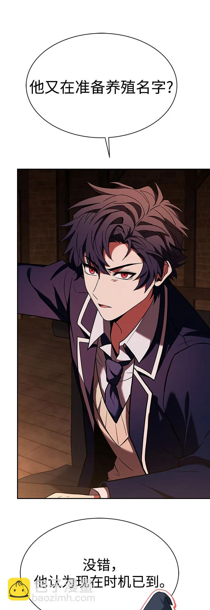 聖座們是我的弟子 - 第49話(1/2) - 1