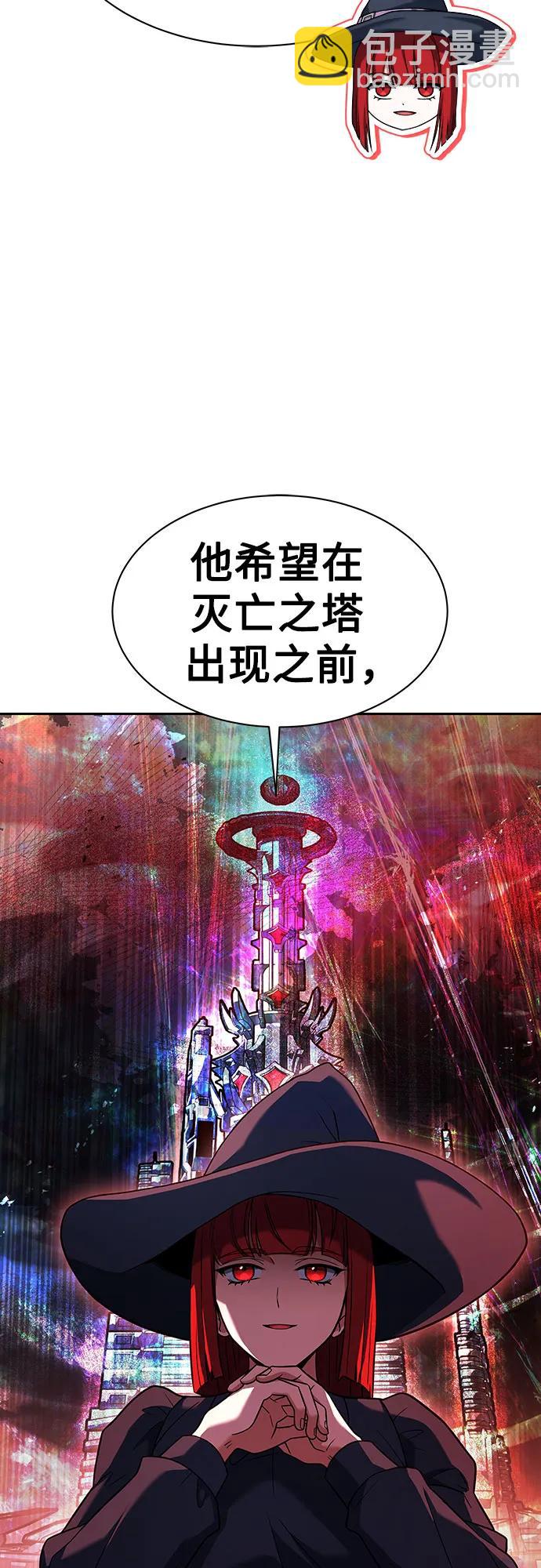 聖座們是我的弟子 - 第49話(1/2) - 2