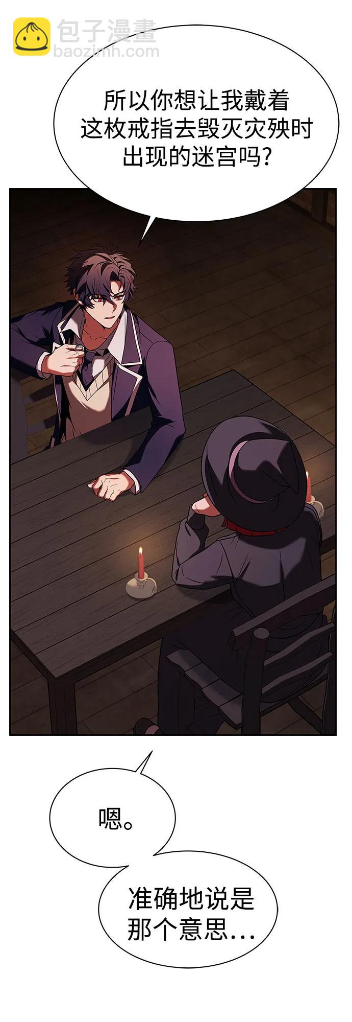 聖座們是我的弟子 - 第49話(1/2) - 4