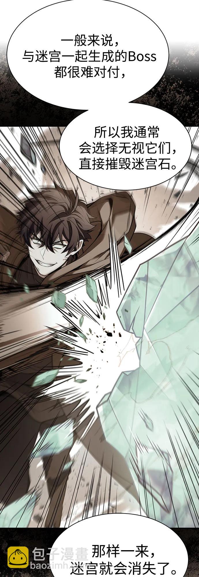 聖座們是我的弟子 - 第49話(1/2) - 6