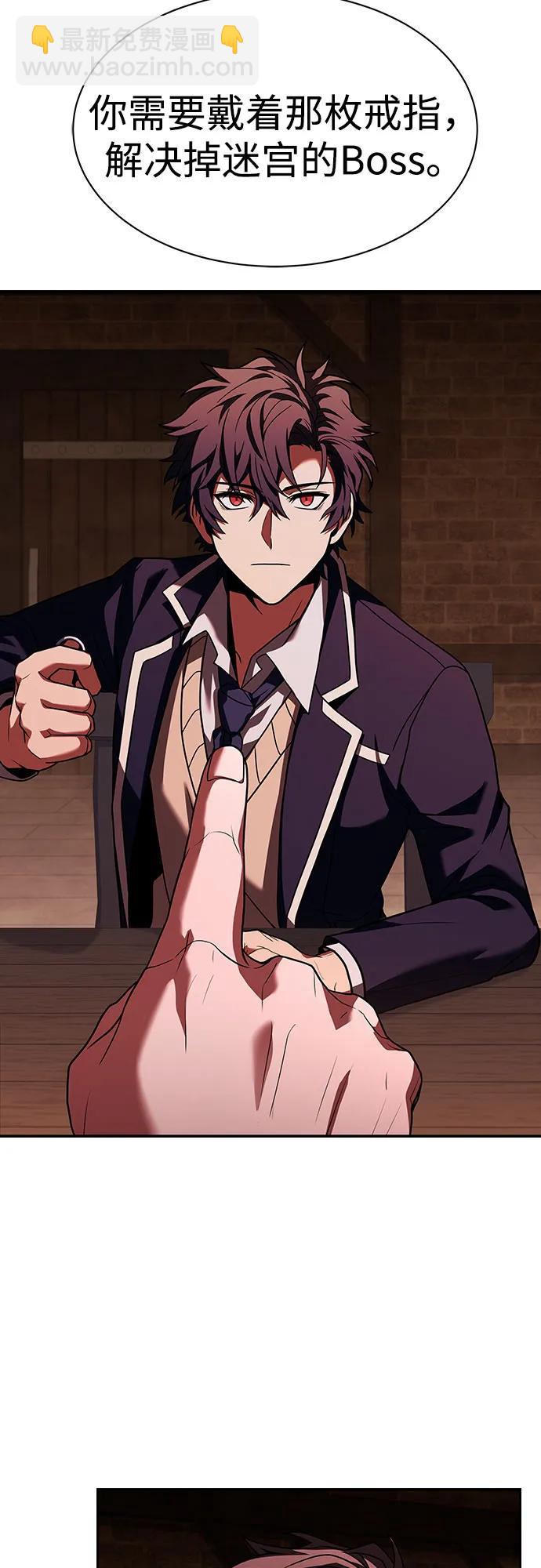 聖座們是我的弟子 - 第49話(1/2) - 1