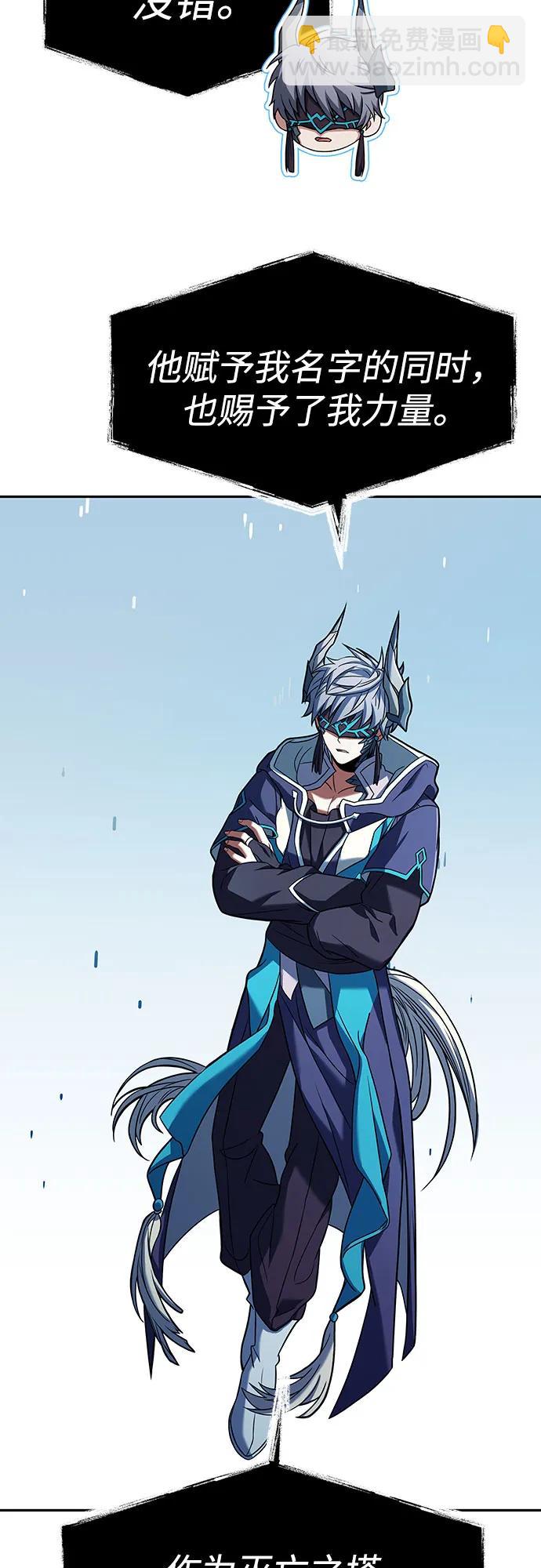 聖座們是我的弟子 - 第49話(1/2) - 5