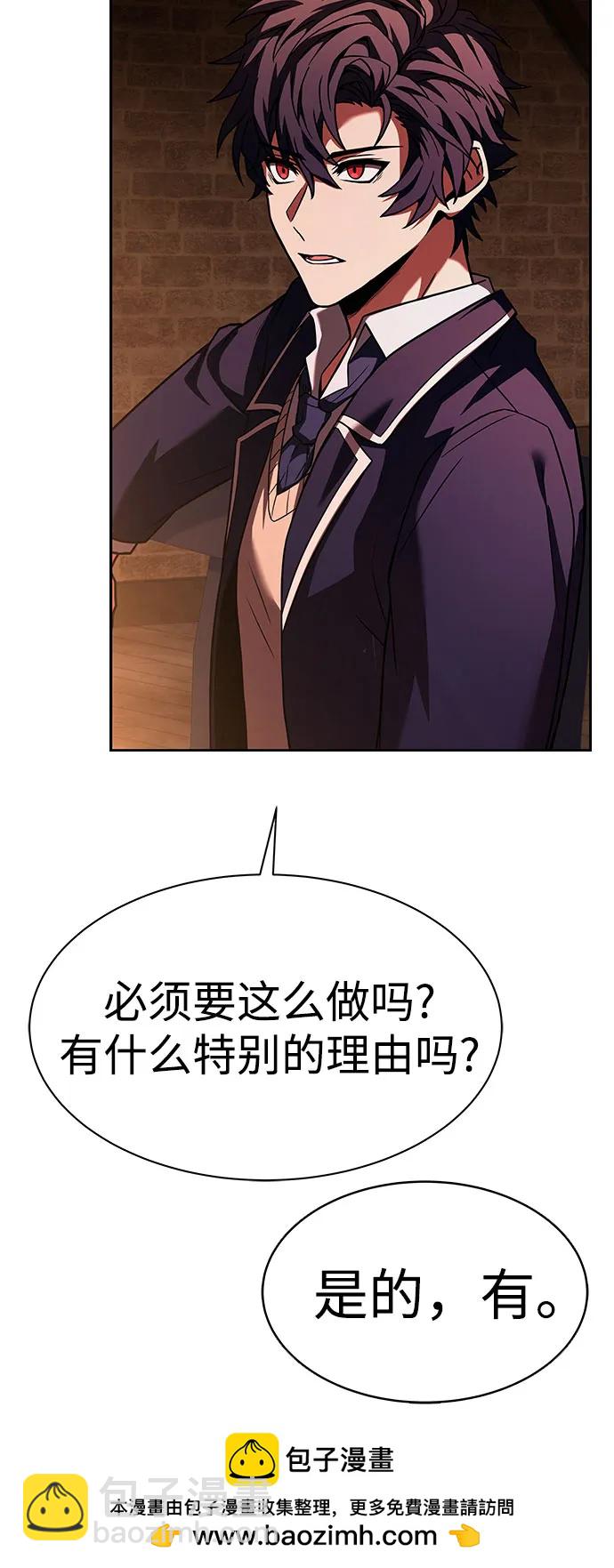 聖座們是我的弟子 - 第49話(1/2) - 2