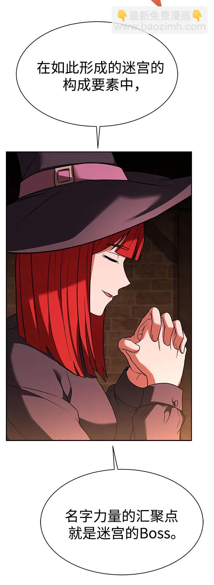 聖座們是我的弟子 - 第49話(2/2) - 7