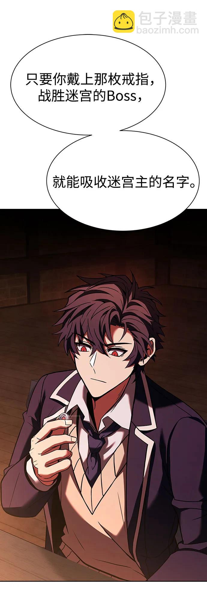 聖座們是我的弟子 - 第49話(2/2) - 8