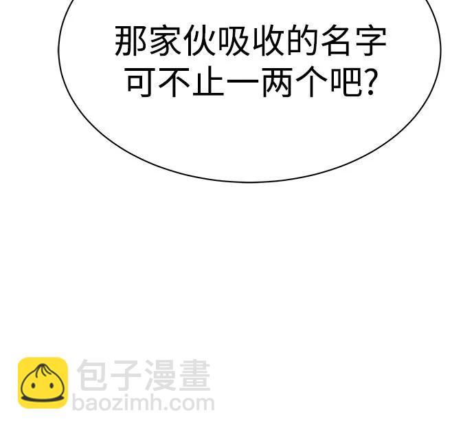 聖座們是我的弟子 - 第49話(2/2) - 3