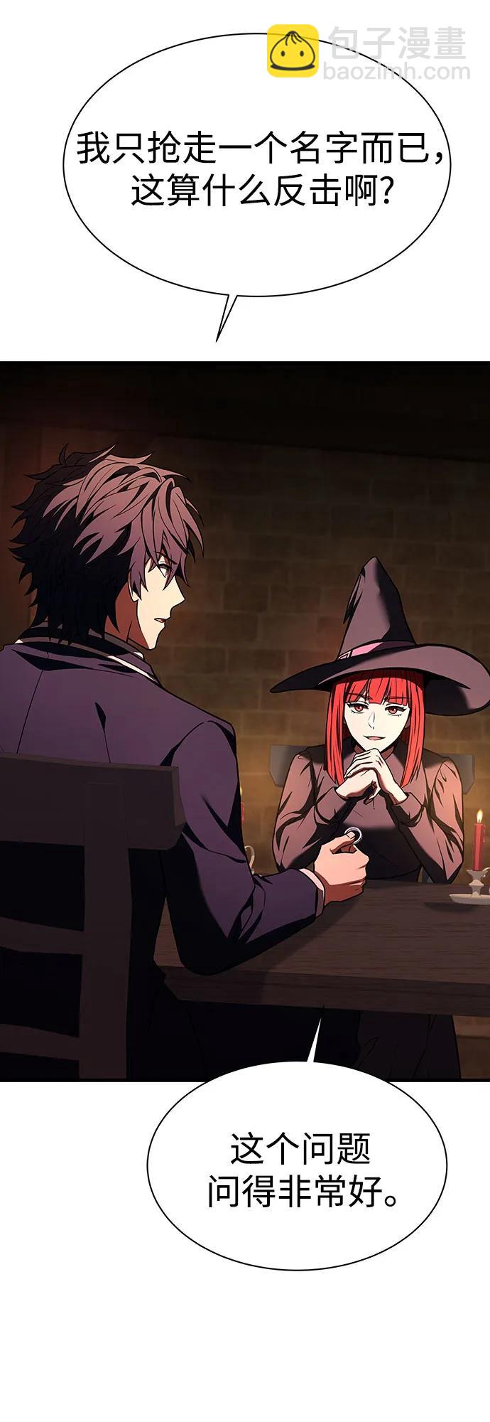 聖座們是我的弟子 - 第49話(2/2) - 4