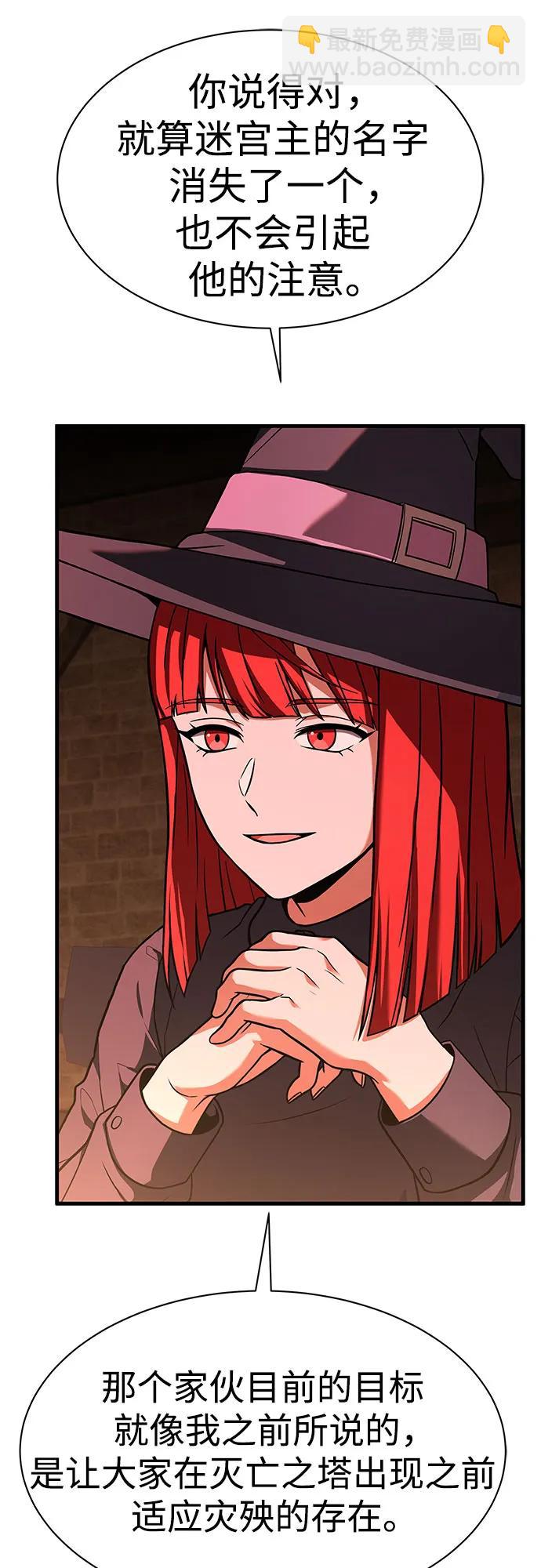 聖座們是我的弟子 - 第49話(2/2) - 5