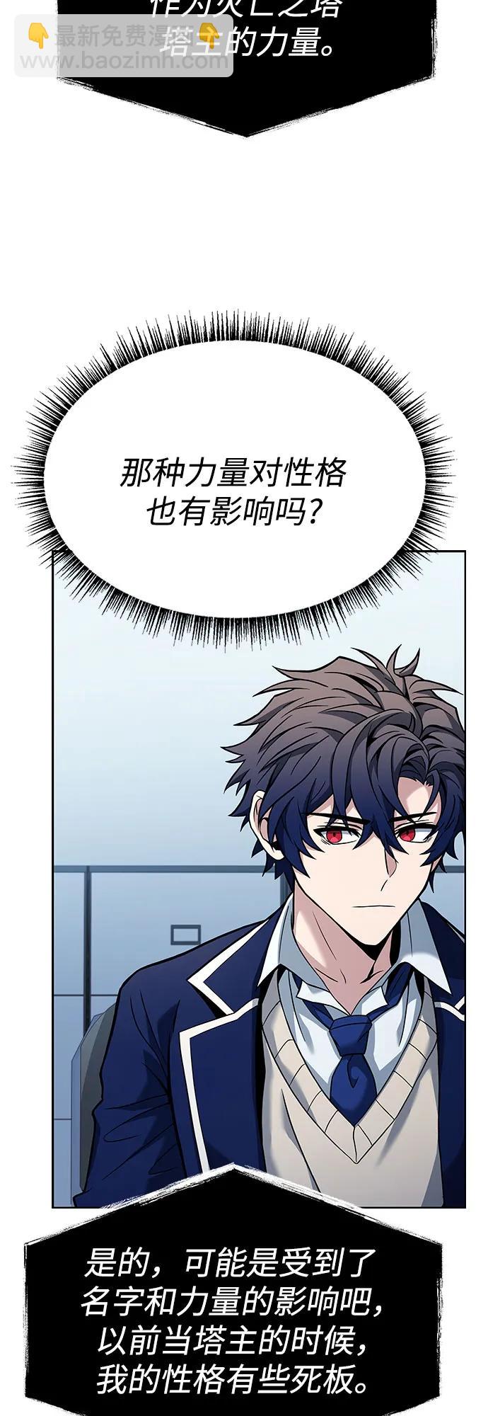 聖座們是我的弟子 - 第49話(1/2) - 6