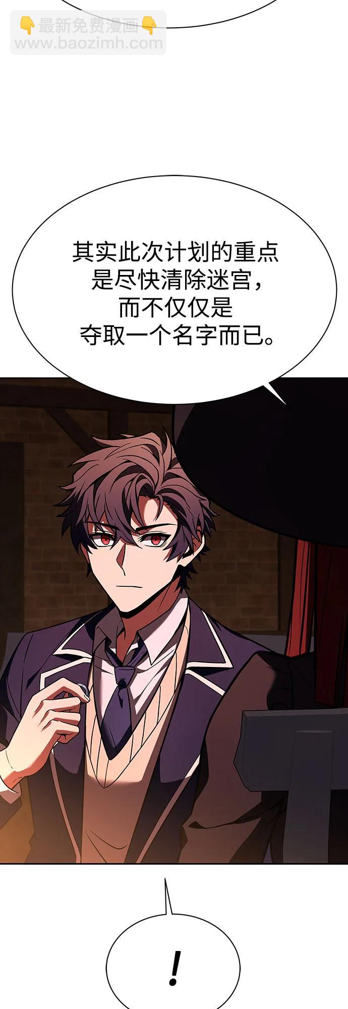 聖座們是我的弟子 - 第49話(2/2) - 6