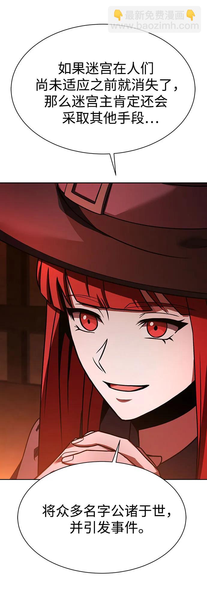 聖座們是我的弟子 - 第49話(2/2) - 8