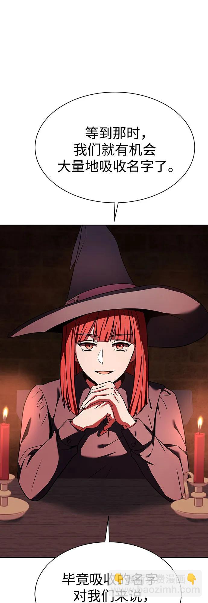 聖座們是我的弟子 - 第49話(2/2) - 1