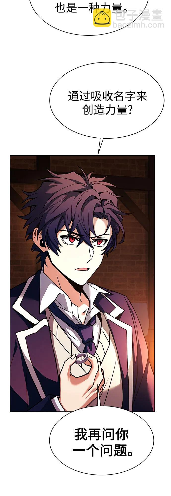 聖座們是我的弟子 - 第49話(2/2) - 2