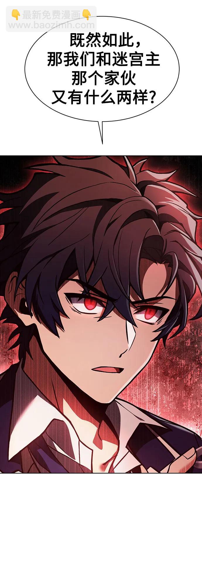 聖座們是我的弟子 - 第49話(2/2) - 3