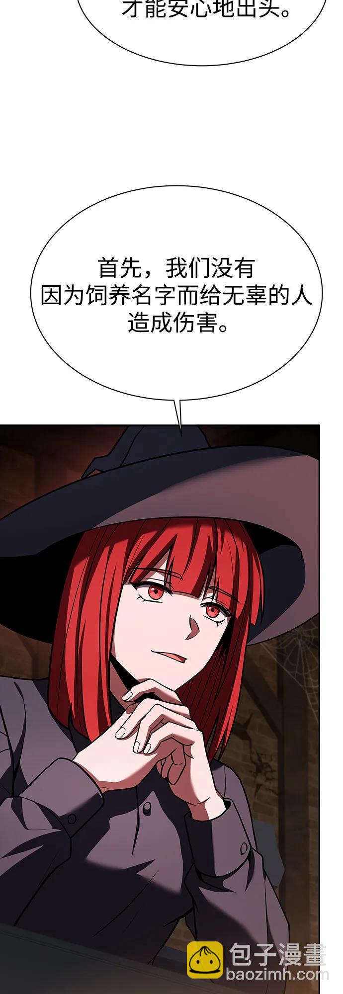 聖座們是我的弟子 - 第49話(2/2) - 5