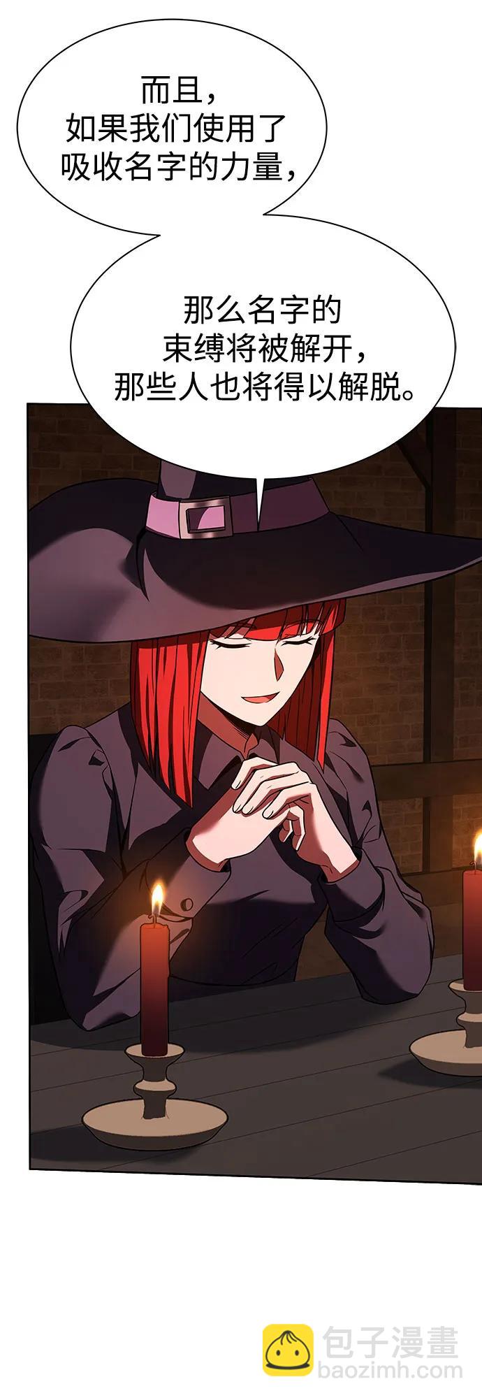 聖座們是我的弟子 - 第49話(2/2) - 8