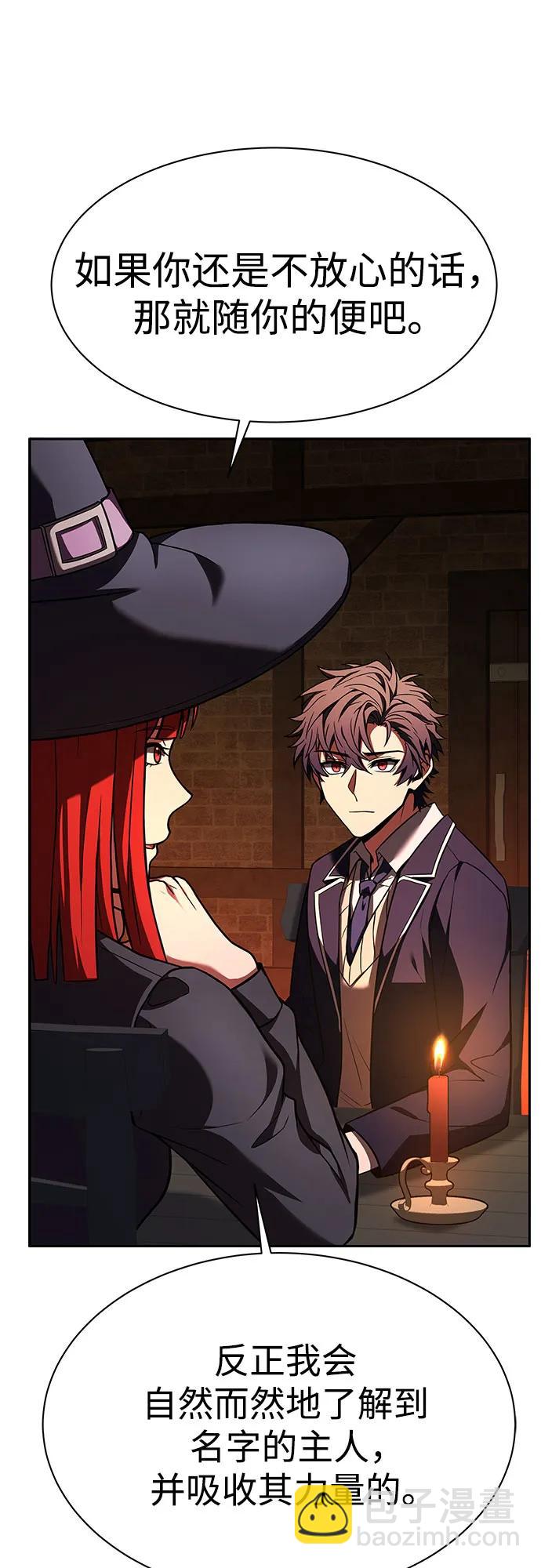 聖座們是我的弟子 - 第49話(2/2) - 1