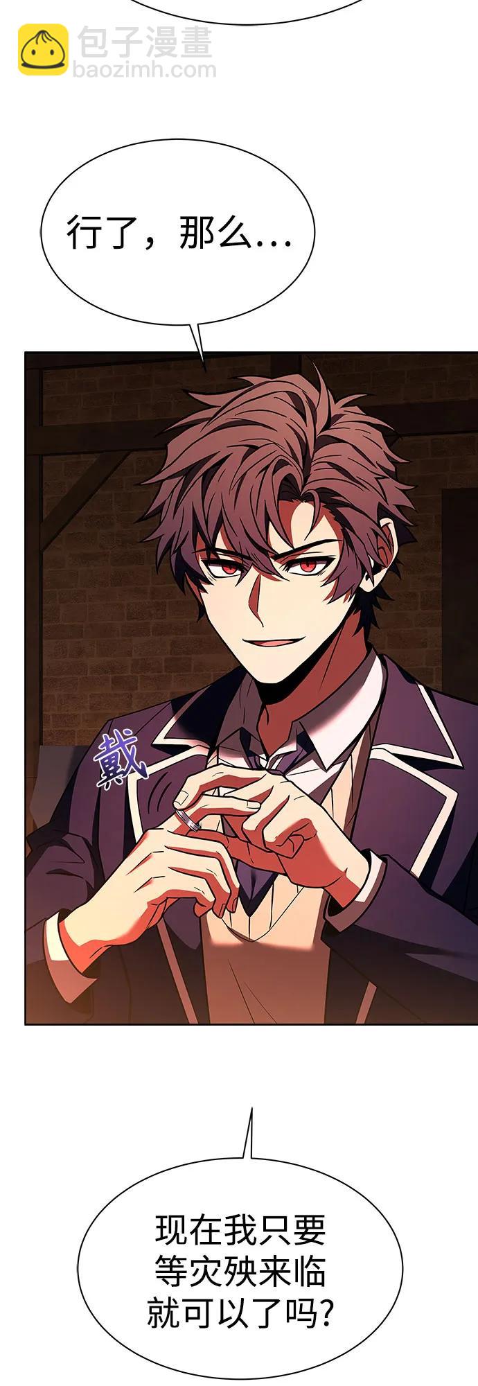 聖座們是我的弟子 - 第49話(2/2) - 2