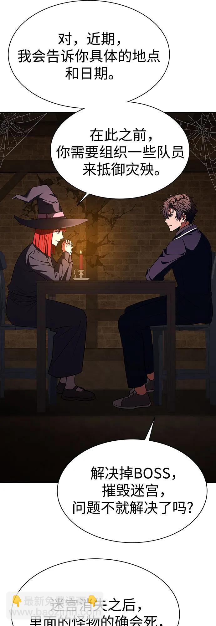 聖座們是我的弟子 - 第49話(2/2) - 4