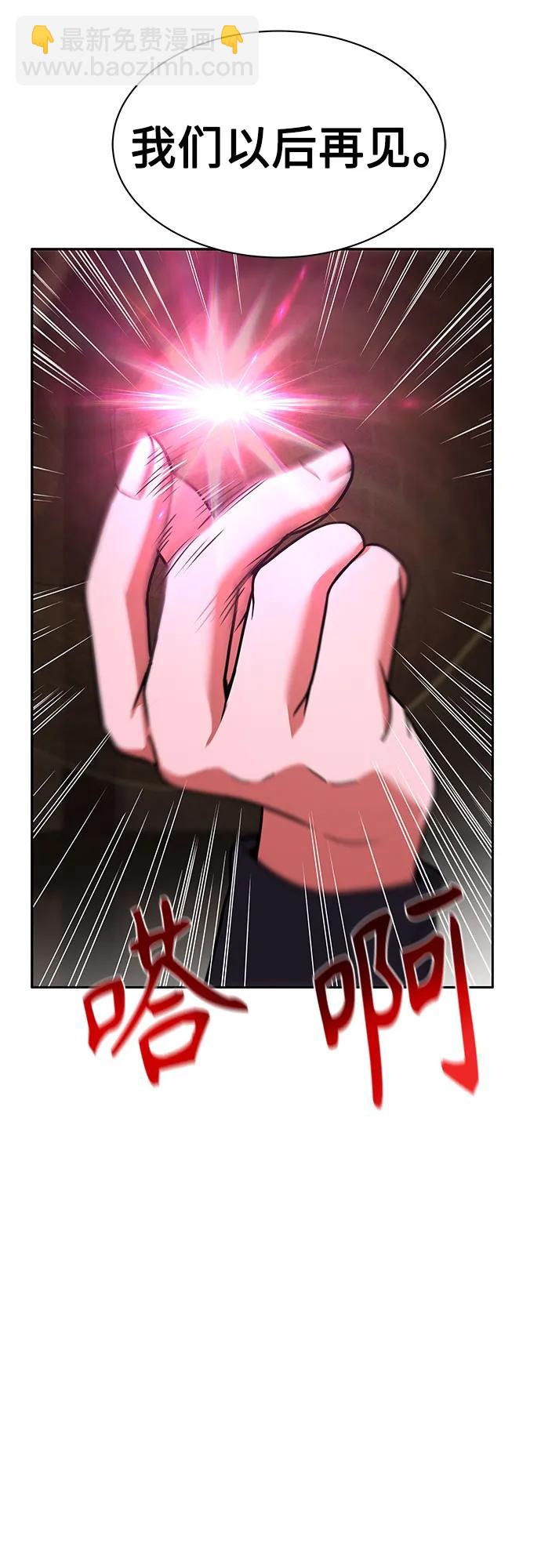 聖座們是我的弟子 - 第49話(2/2) - 6