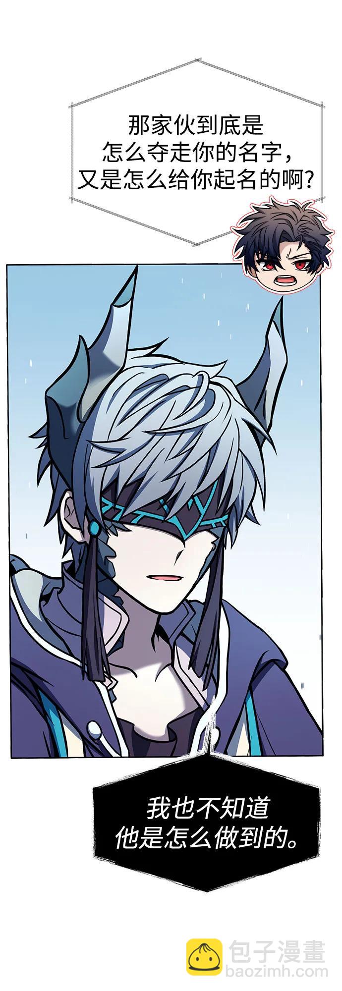 聖座們是我的弟子 - 第49話(1/2) - 8