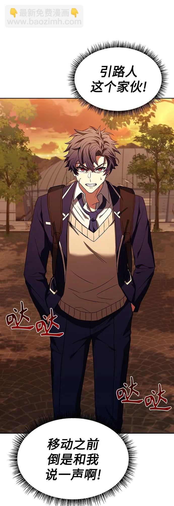 聖座們是我的弟子 - 第49話(2/2) - 3