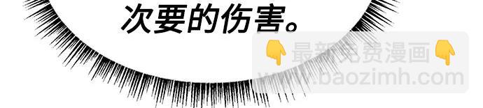 聖座們是我的弟子 - 第49話(2/2) - 5