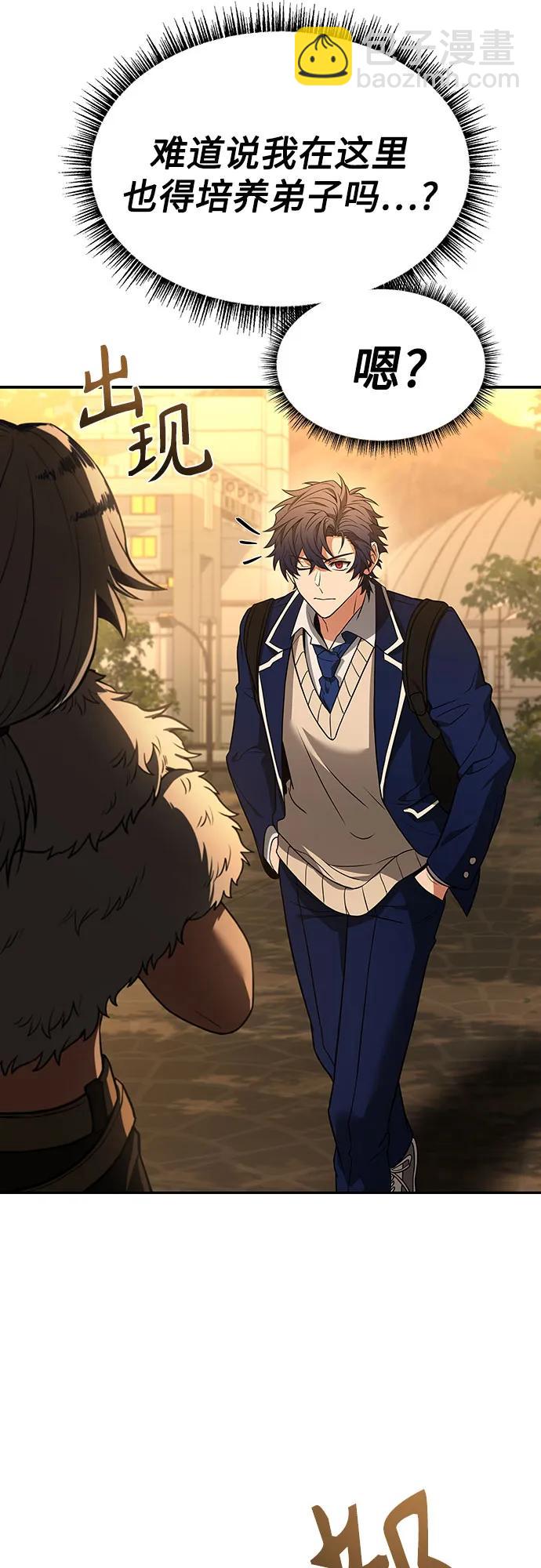 聖座們是我的弟子 - 第49話(2/2) - 6