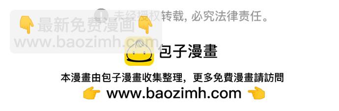 聖座們是我的弟子 - 第49話(2/2) - 8