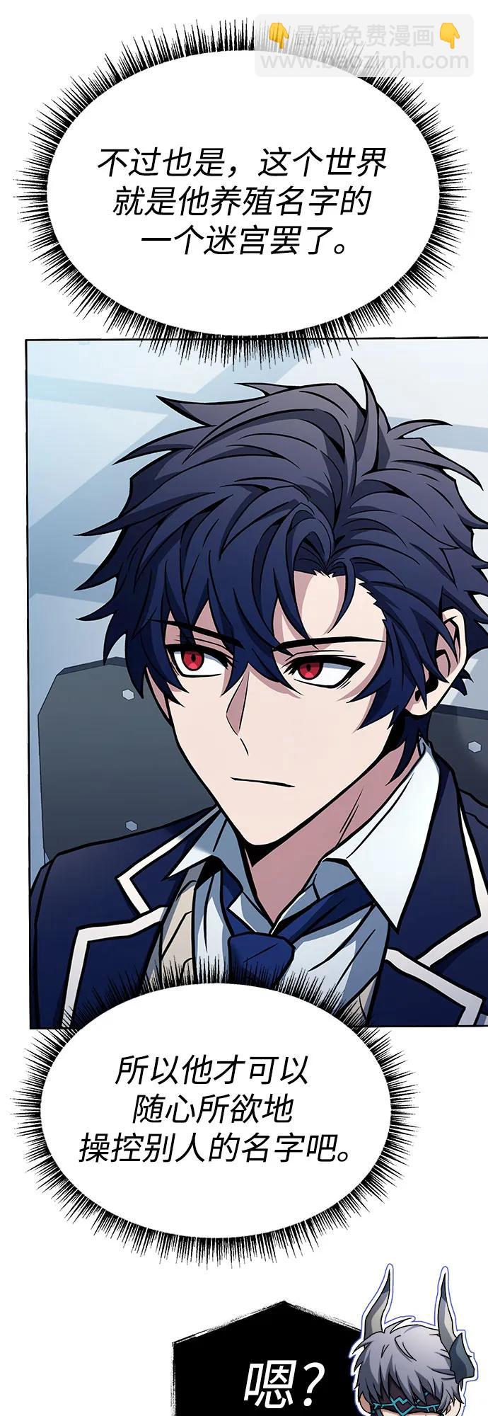 聖座們是我的弟子 - 第49話(1/2) - 1